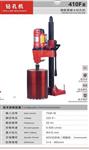 钢筋混凝土钻孔机型号SG-410F库号D283987