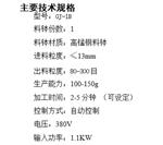 密封式化验制样粉碎机型号GJ-1B库号D272911 