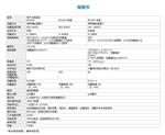 便携式红外测温仪型号IR-AHS0库号M241316 