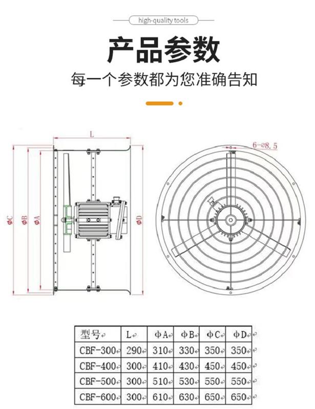 轴流风机 型号CBF300库号：M311525  