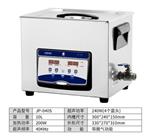 声波清洗机(10L)型号JP-040S库号M350131  