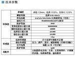 电磁明渠流量计型号M103721库号M103721 