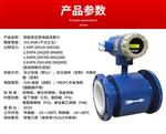 电磁流量计 型号DN50库号：M364578  