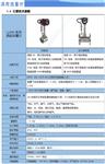 涡街流量计 型号DN15库号：M357933  