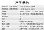 华图温湿度计 型号A2000-TS库号：D390783  