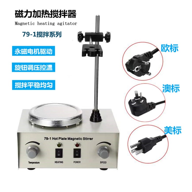 磁力搅拌器 型号79-1库号：M368471  