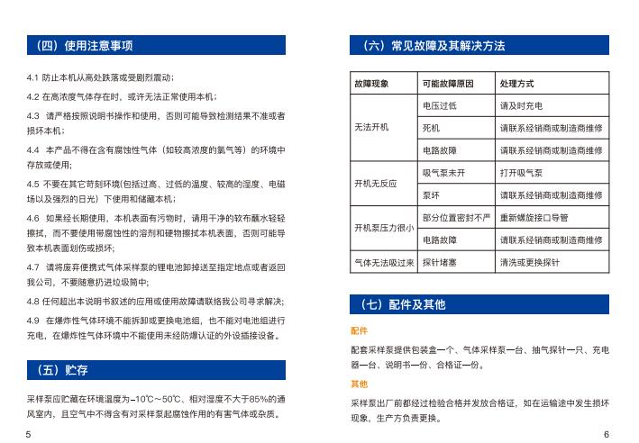 便携式气体采样泵 型号ZC500库号D52791 