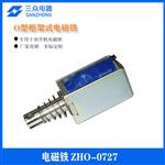 直销O型框架式 刻字机，投币机电磁铁