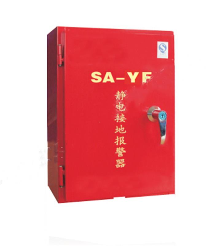 静电接地报警器SA-SA-YF库号M104268 