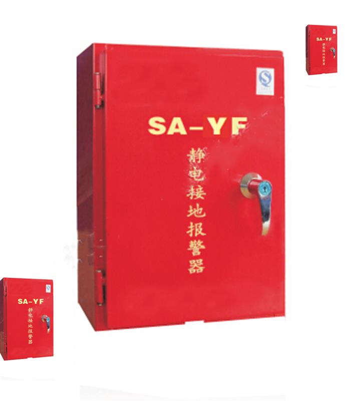 静电接地报警器SA-SA-YF库号M104268 