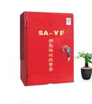 静电接地报警器SA-SA-YF库号M104268 
