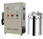 水箱自洁消毒器 型号 DT08-WTS-2B