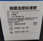 细菌浊度仪 型号TDR-Z200库号：M295867 