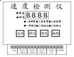皮带测速仪 型号M92907库号D92907 