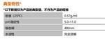 水基荧光示踪剂型号TY-B310P库号M51160