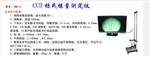 CCD杨氏模量测定仪 型号YMC-2库号M50858  