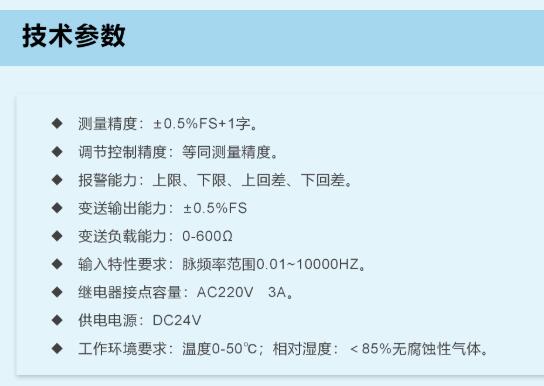 智能转速表 型号SQSC-485S库号：M51213