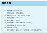 智能转速表 型号SQSC-485S库号：M51213