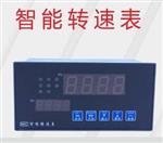 智能转速表 型号SQSC-485S库号：M51213