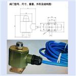 浇封型电磁阀型号DFE-3/1.6库号M407202 