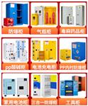 安全柜/柜 型号12加仑 库号M291560 