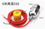 不锈钢水银浮球开关FYKG/UQK-97库号M390991 