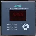 无功功率自动补偿控制器JKW7CE-4库M138041 