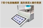界面张力仪 型号FR030-Q2000库号M395779 