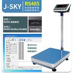 记忆称重重量电子秤工业智能称自动保存重量电子台秤