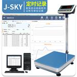 记忆称重重量电子秤工业智能称自动保存重量电子台秤