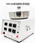 匀胶机新款 型号KW-4A库号：M382385 