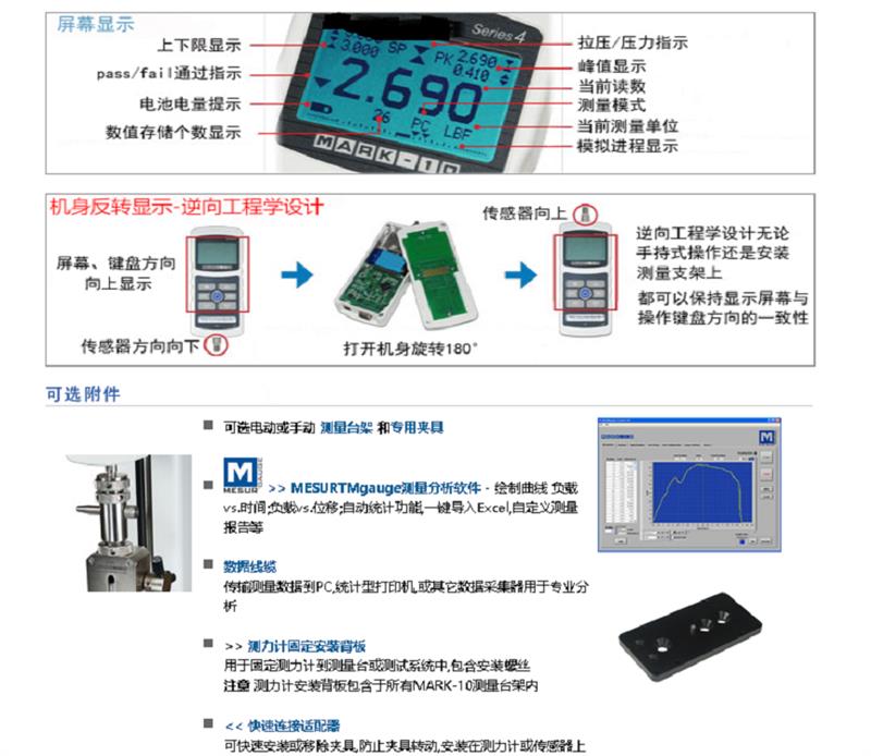 美国MARK-10系列拉力计M4-50库号M338026