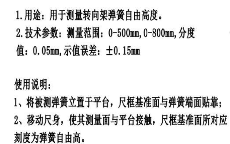 弹簧自由高度测量尺GF2626B库号M130493 