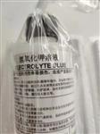 电解液ELECTROLYTE BLUE库号D355828 