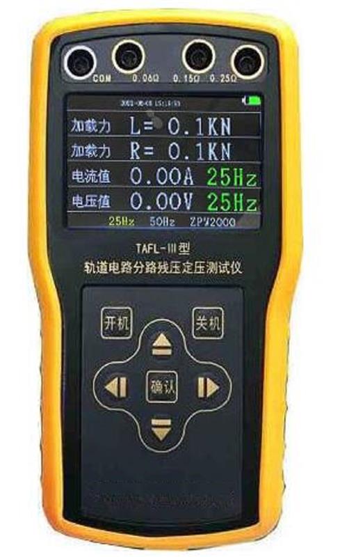 轨道电路分路测试仪型号HRD-Ⅲ库号M321442 