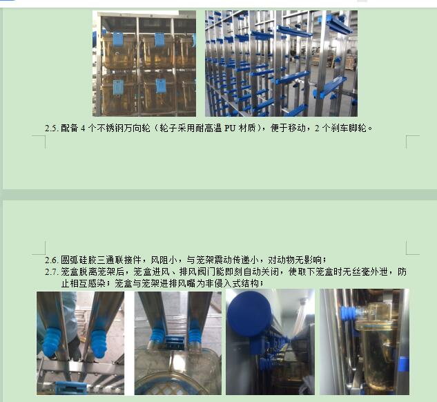 小鼠独立通气笼VM330BU56A2库号D62955
