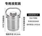 不锈钢液氮壶 型号BV188-2L库号M66221 