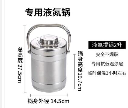 不锈钢液氮壶 型号BV188-2L库号M66221 