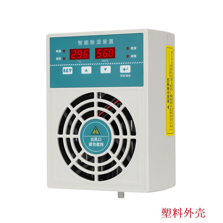 120W智能除湿装置型号120W库号M338703 