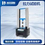 海达国际 电脑伺服双柱拉力材料试验机HD-AB615-S