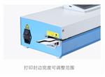 触摸屏双行打印封口机SEAL-1000库号M261273