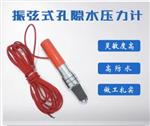 孔隙水压力计GEOKYJ-200-210库M65583  