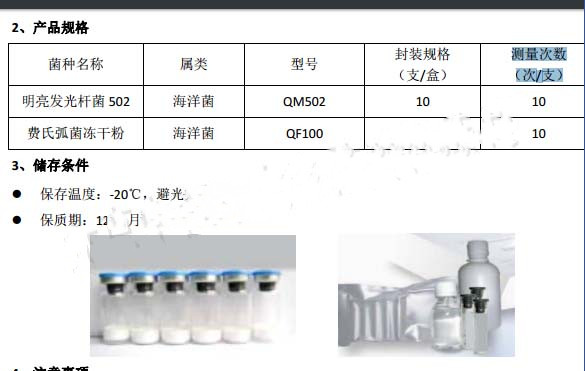 费氏弧菌冻干粉10支型号M225326库号M225326 