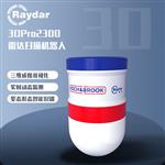 3D雷达物位计- 煤石、料仓、粮仓立体成像