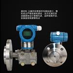单法兰液位变送器智能双法兰隔膜压力酸碱液差压液位变送器
