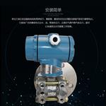 单法兰液位变送器智能双法兰隔膜压力酸碱液差压液位变送器