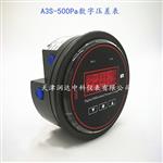  A3S变送输出型数字差压表