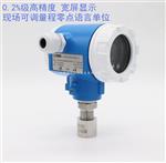 工业防护型高精度数字压力变送器