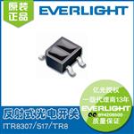 亿光ITR8307/S17/TR8反射光耦传感器