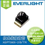 0805球头红外发射接收管可正贴侧贴
